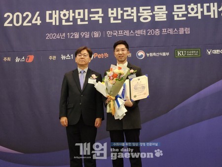 △농림축산식품부 장관상을 수상한 VIP동물의료그룹(이재곤 원장)<br>