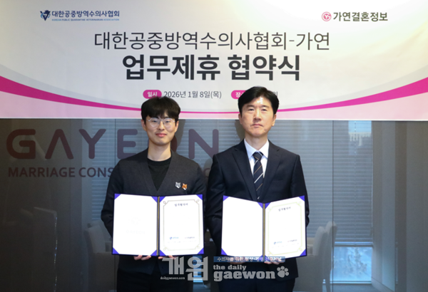 이진환 대공수협 회장(좌)과 가연 김용범 상무.