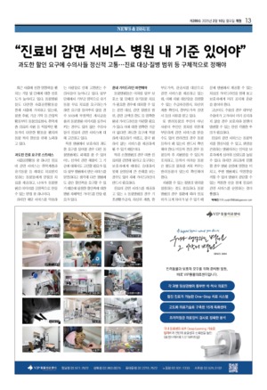 13면