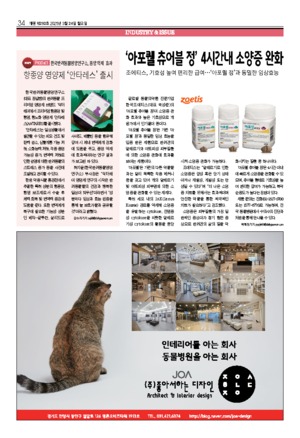 34면
