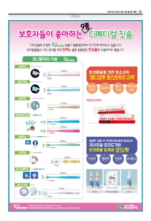 45면