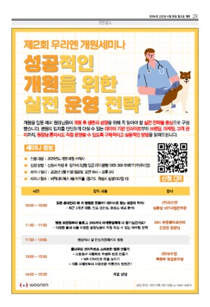 29면
