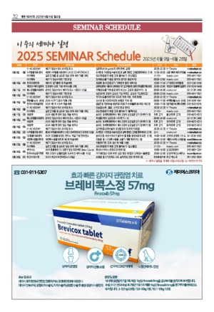 32면