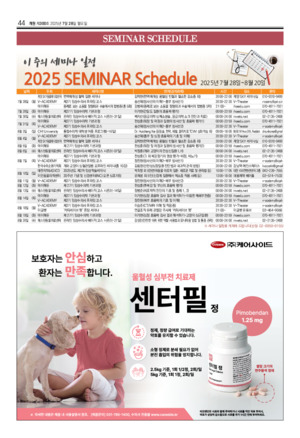 44면