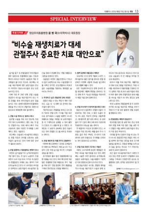 13면